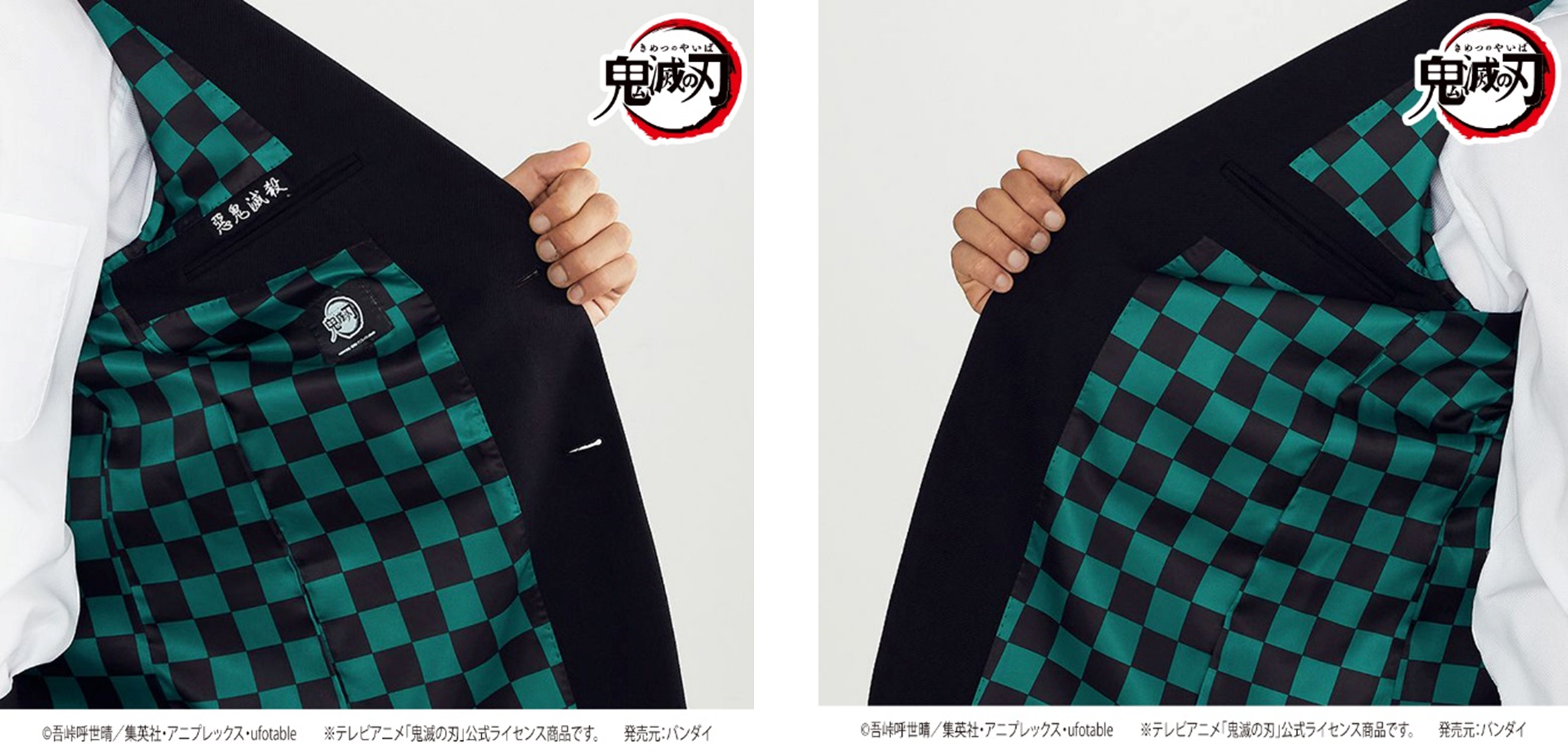テレビアニメ「鬼滅の刃」のジャケット・パンツ・シャツが登場