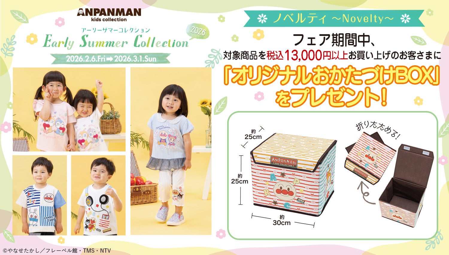 アンパンマンとなかまたちのデザインのTシャツやチュニックが続々登場！初夏らしい爽やかなシャツやカーディガンなどこれからの季節に便利な羽織物も！