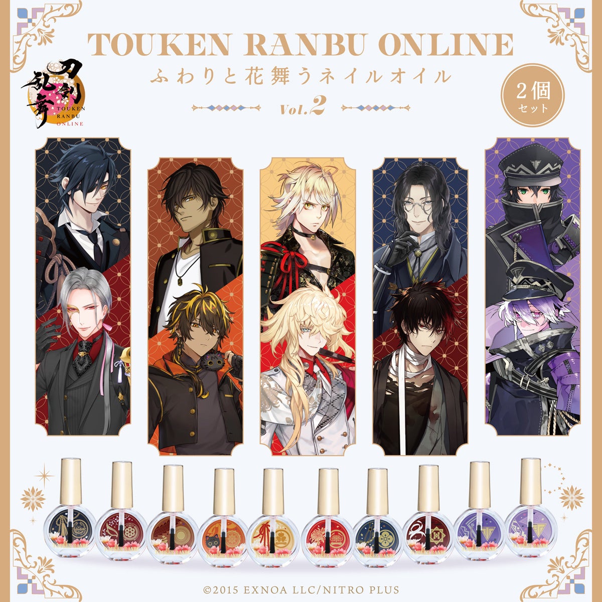 刀剣乱舞ONLINE:刀剣男士イメージのネイルオイルVol.2登場!本物のお花入り 刀剣乱舞ONLINE:刀剣男士イメージのネイルオイルVol.2登場!本物のお花入り
