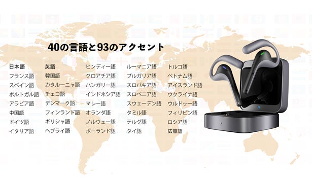 言語の壁を乗り越え、世界とつながろう!「Timekettle W4 Pro AI翻訳 言語の壁を乗り越え、世界とつながろう!「Timekettle W4 Pro AI翻訳