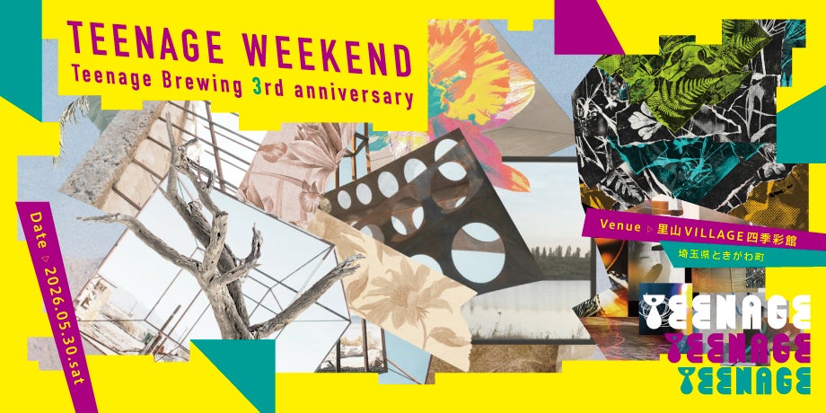 Teenage Brewing 3周年記念フェス『Teenage Weekend 2026』
