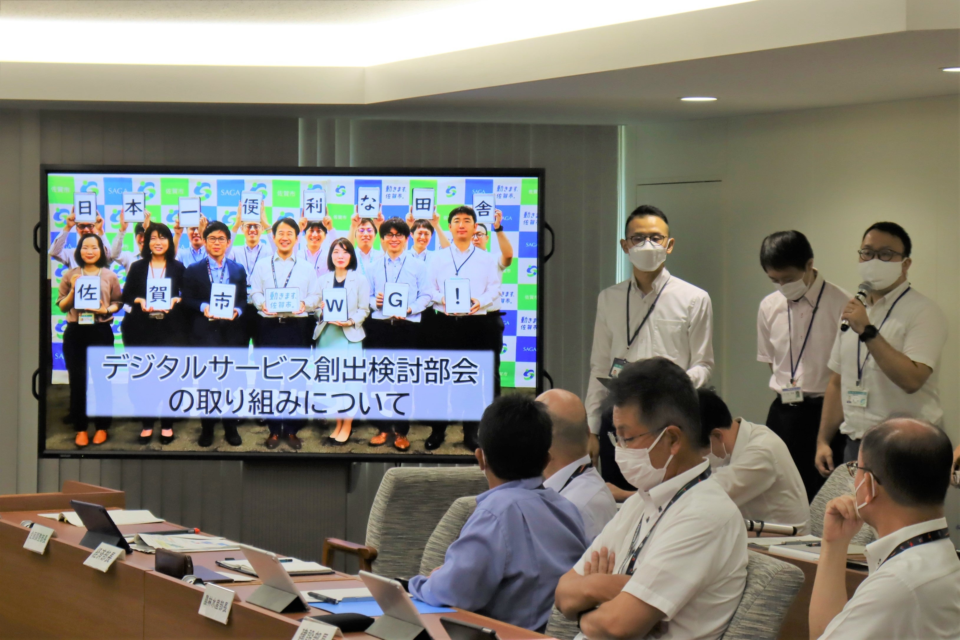 「デジタルサービス創出検討部会」が活動を発表