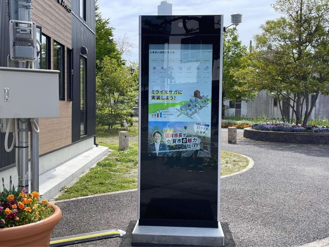 佐賀市中心街に設置しているデジタルサイネージ