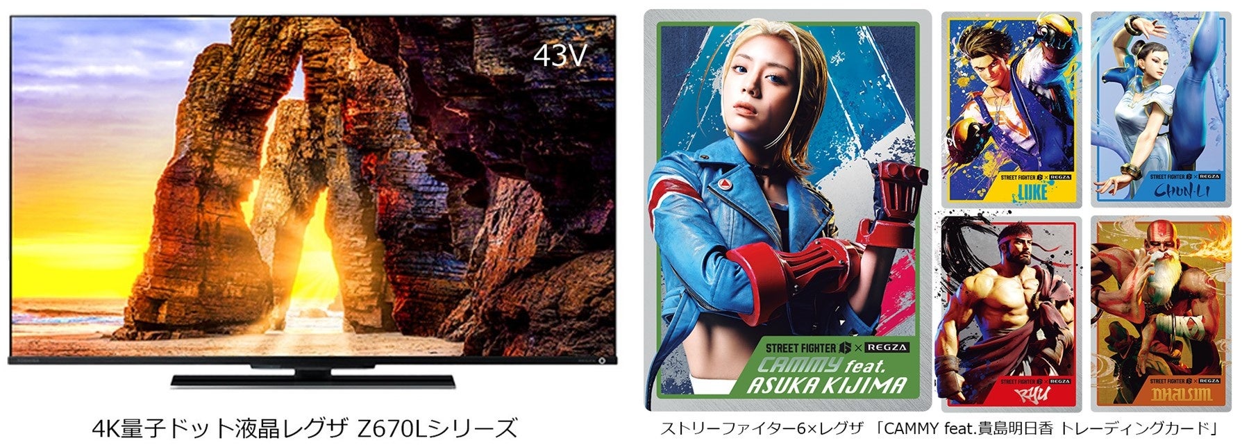 東京ゲームショウ2023:カプコンブースで4K量子ドット液晶レグザを試遊台全台提供 東京ゲームショウ2023:カプコンブースで4K量子ドット液晶レグザを試遊台全台提供