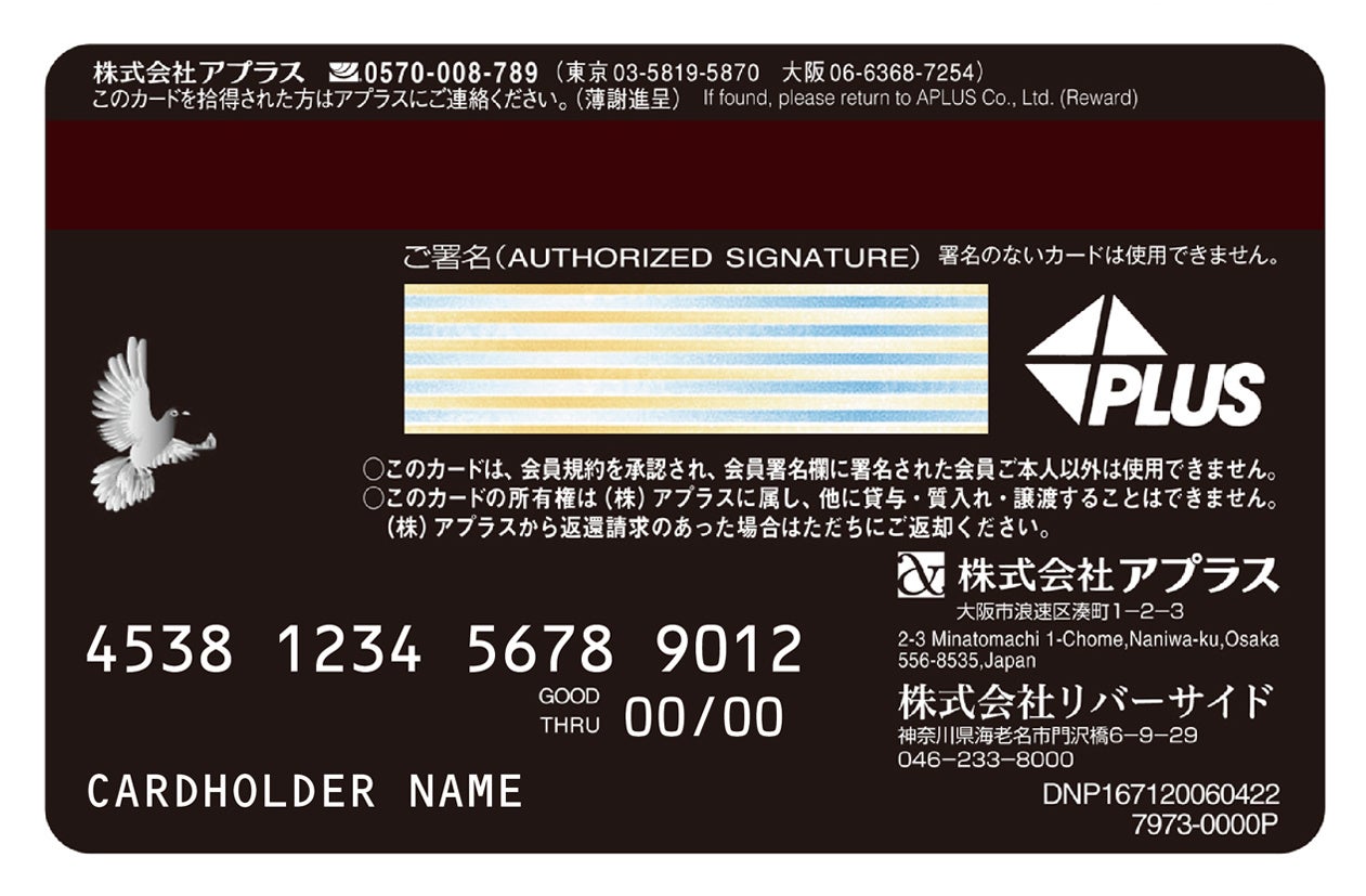 中古車販売リバーサイドとの提携クレジットカード Riverside Card を発行開始 株式会社アプラスのプレスリリース