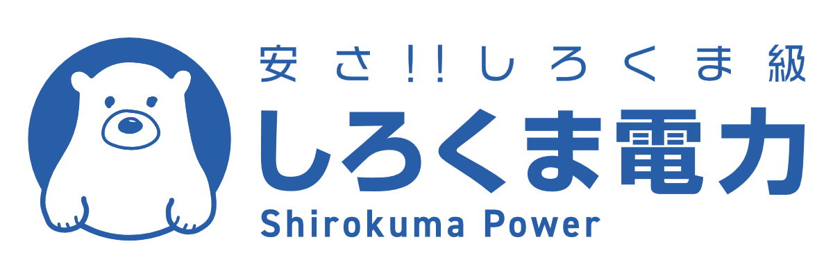 しろくま電力ロゴ