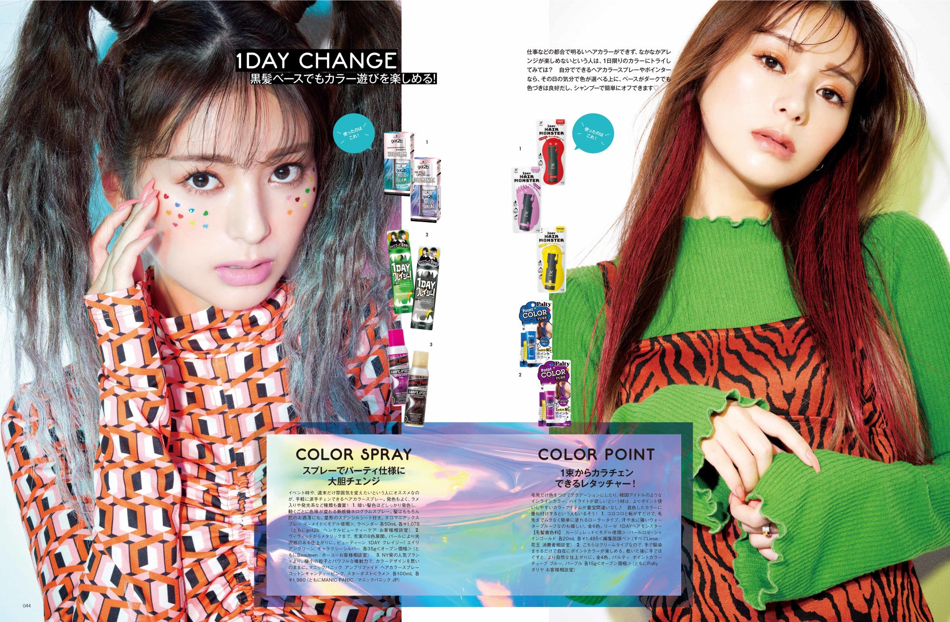 プレ創刊から話題沸騰中の雑誌 Gianna Beauty With Iconic 専属モデルオーディション開催 株式会社ナンバーセブンのプレスリリース プレ創刊から話題沸騰中の雑誌 Gianna Beauty With Iconic 専属モデルオーディション開催 株式会社ナンバーセブンのプレスリリース