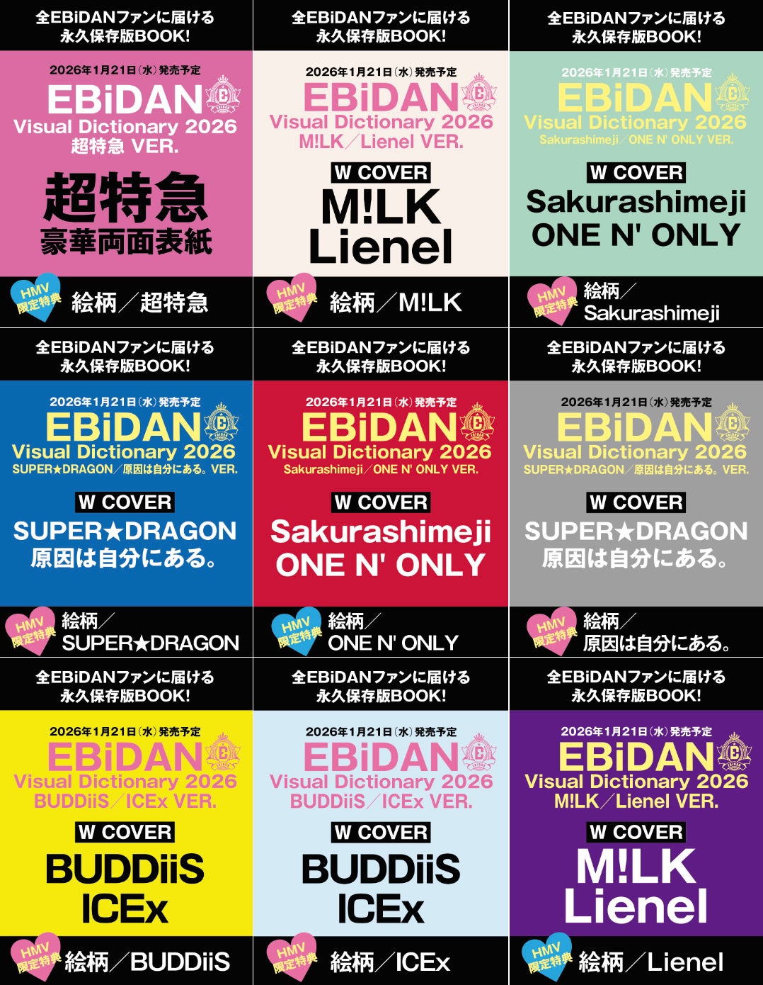 ここでしか見られないEBiDANメンバー60名のクールな撮り下ろしショット