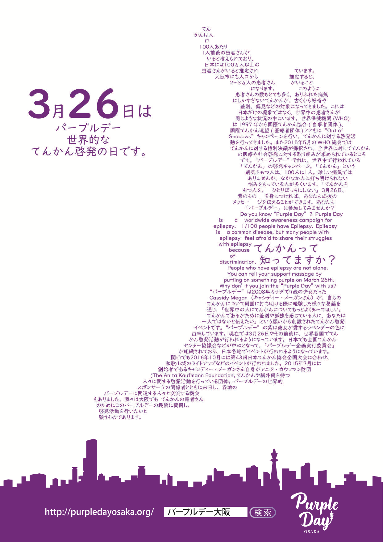 チラシダウンロードはこちらをクリック