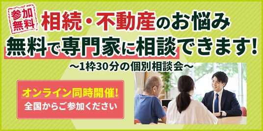 ♪9920北側さまご相談♪ アクセス | 生前対策あんしん相談センター