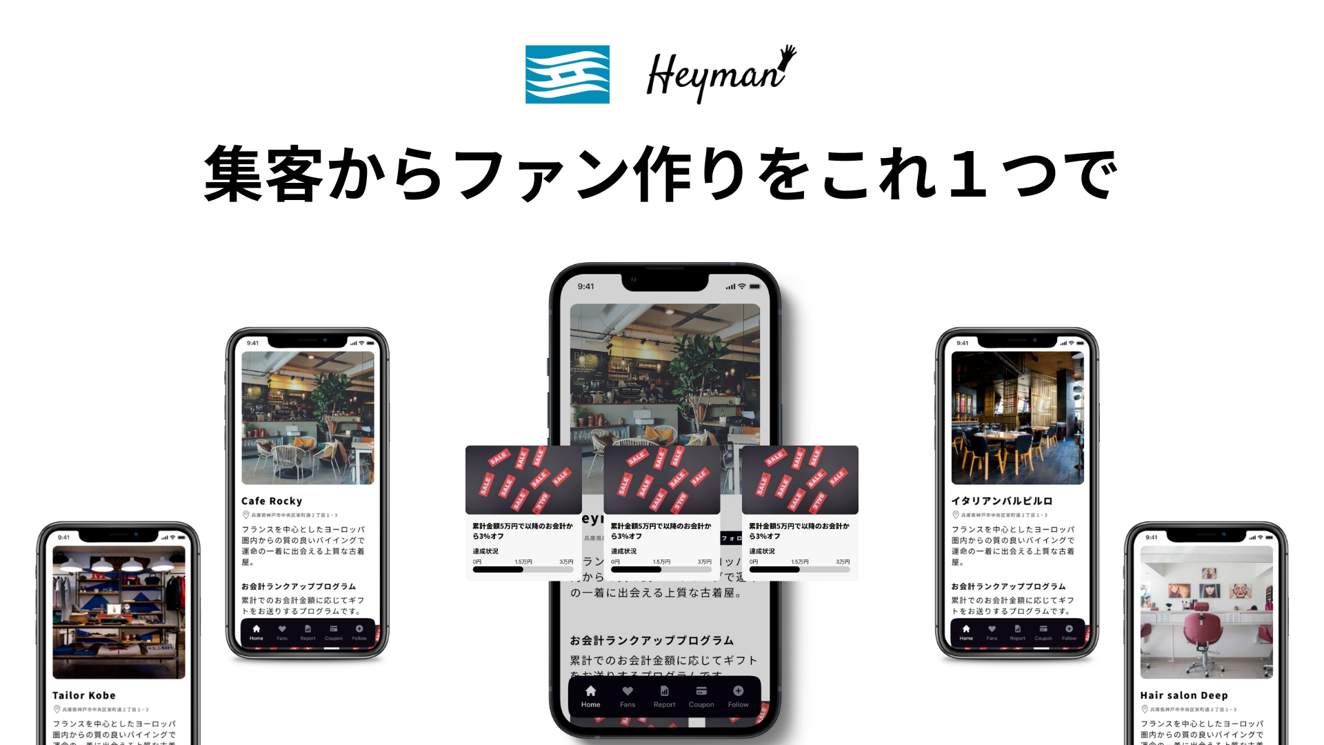 兵庫県実証事業