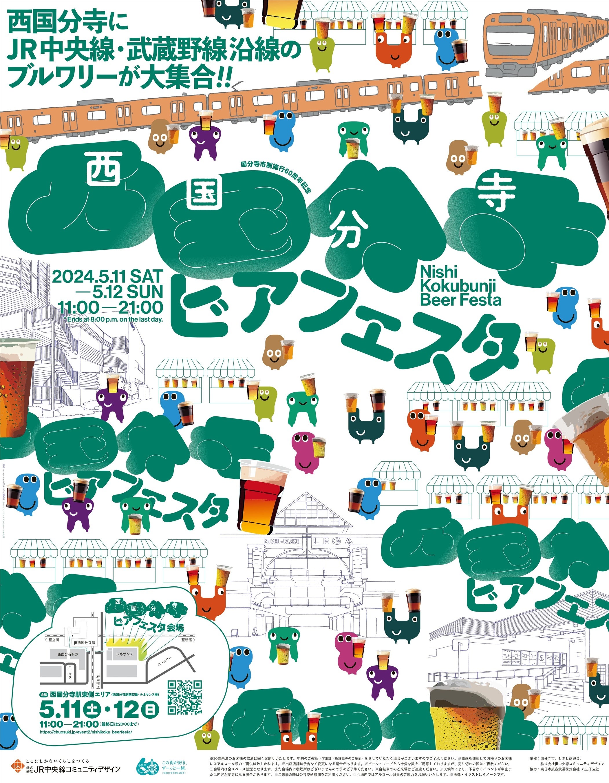 メインビジュアル　デザイン：木村覚(Satoru Kimura)