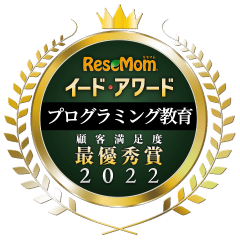 ※ 教育情報サイト「リセマム」を運営する株式会社イードが実施