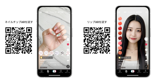 TikTokエフェクトのサンプルQRコード