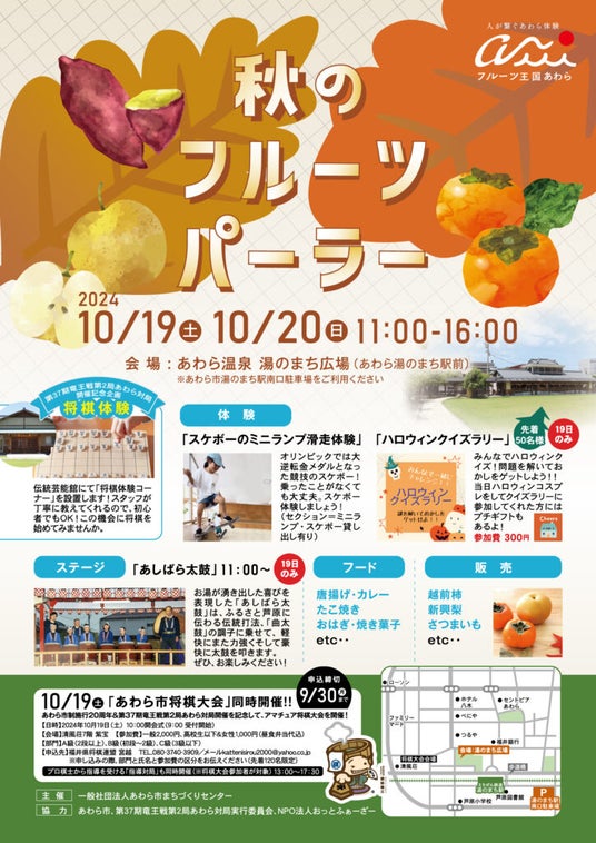 竜王戦第2局目前!藤井聡太竜王と佐々木勇気八段の熱戦をあわら市で体感、関連イベント&特別企画も盛りだくさん