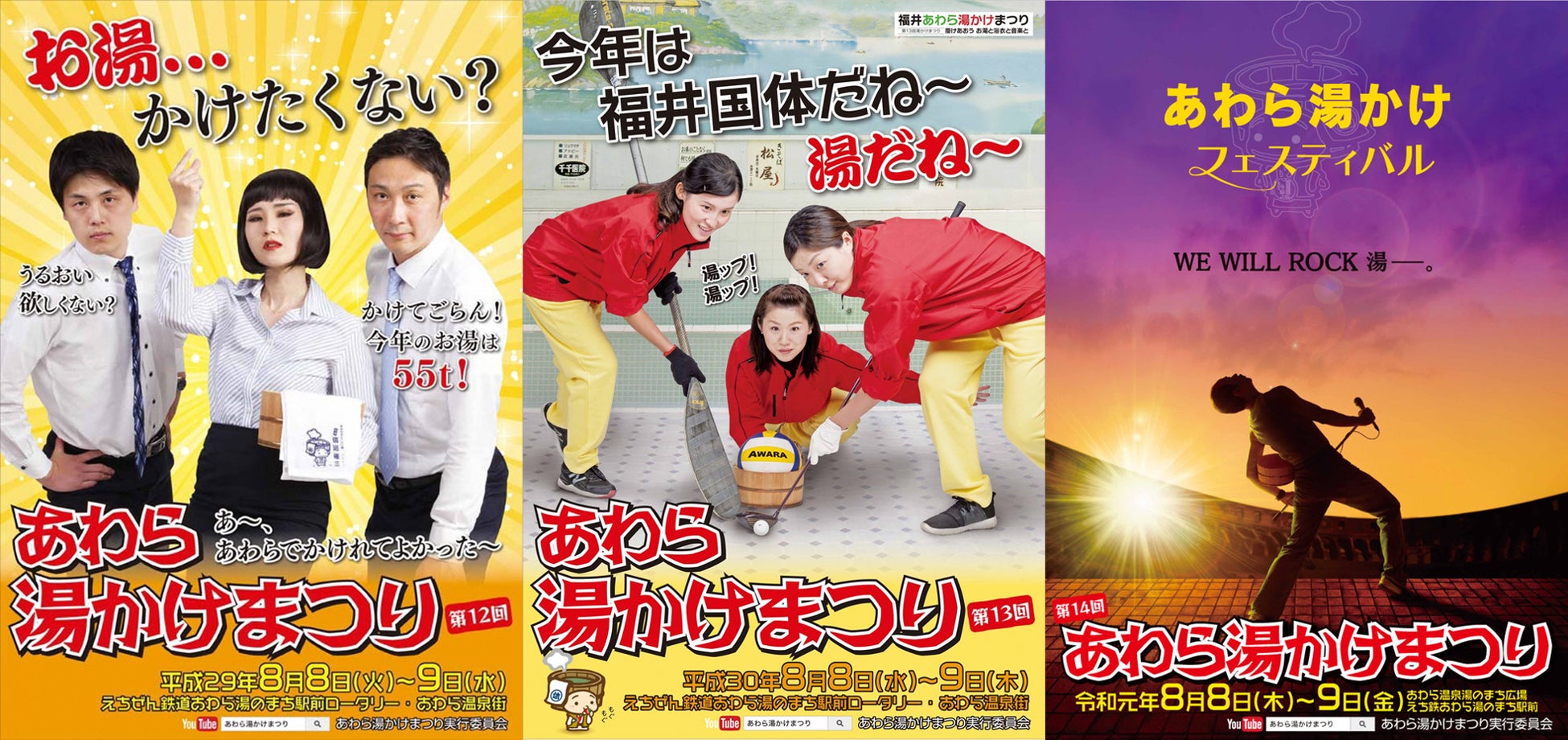 話題の芸人や冬季オリンピック、映画をパロディした過去のポスター