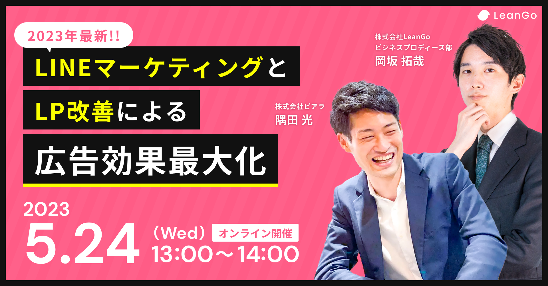 広告・マーケティング会社年鑑広告・デジタル・コンサルティング関連2023 マーケティング戦略でニッポンを元気に！ タレント×縦型ショート