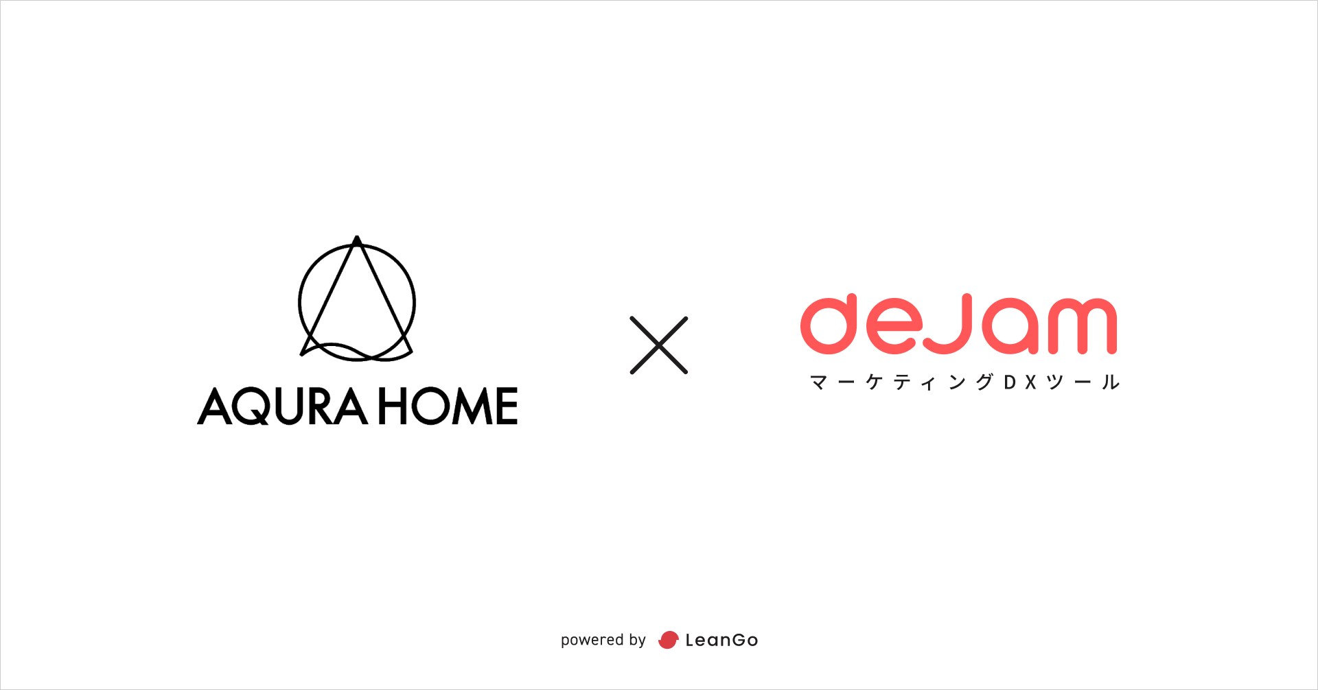 株式会社AQ Group 住宅事業を中心としたハウスメーカーNo.1を目指す！ マーケティングDXツール dejam