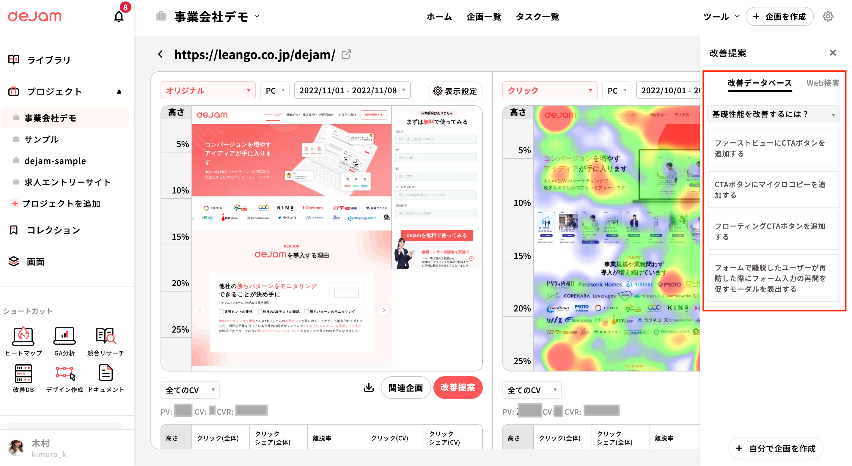 自動改善提案機能_改善データベース提案
