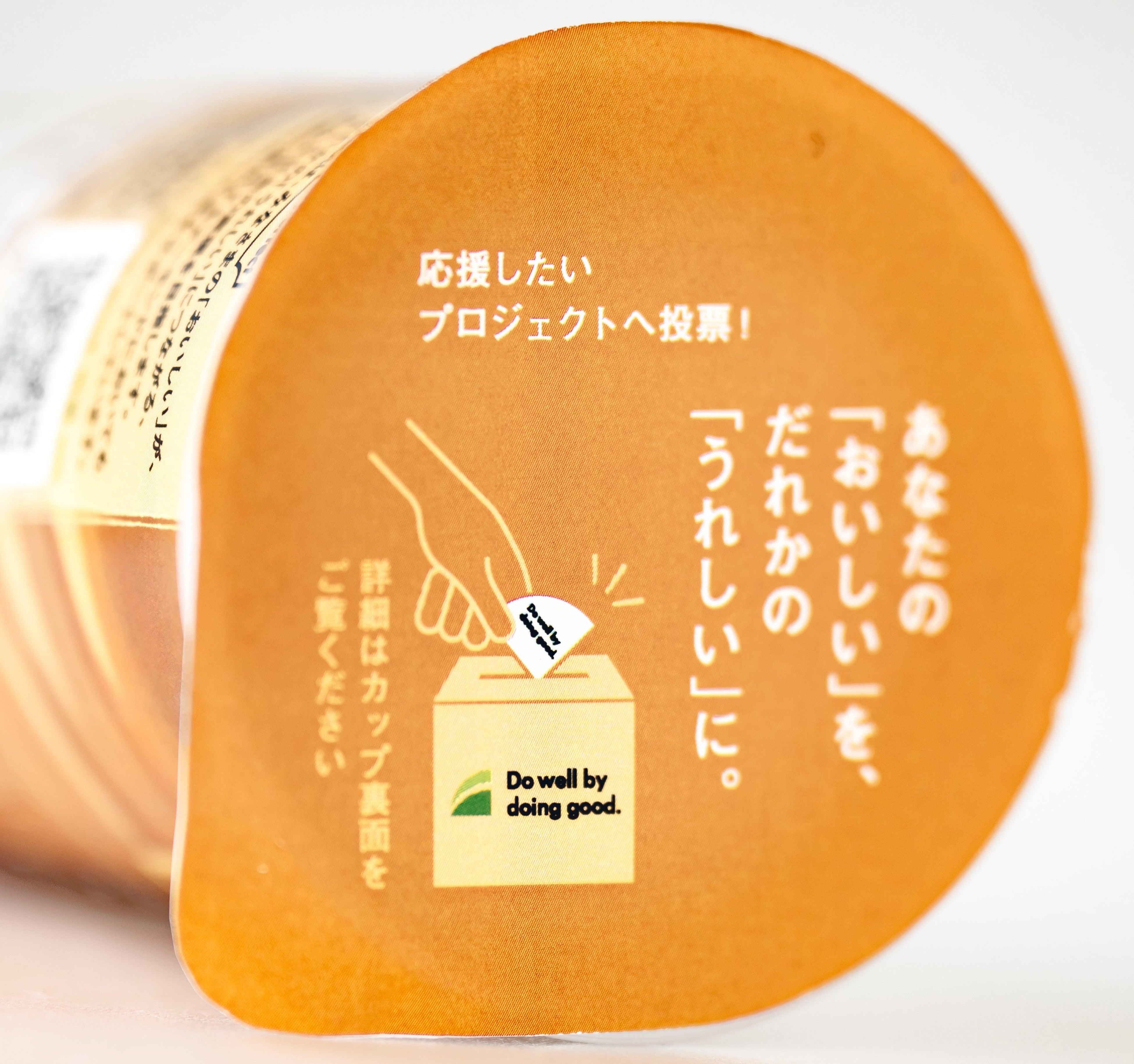 商品天面デザイン