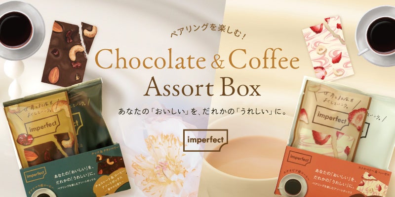 ナチュラルローソン第2弾】サステナビリティに取り組む「カカオ香る