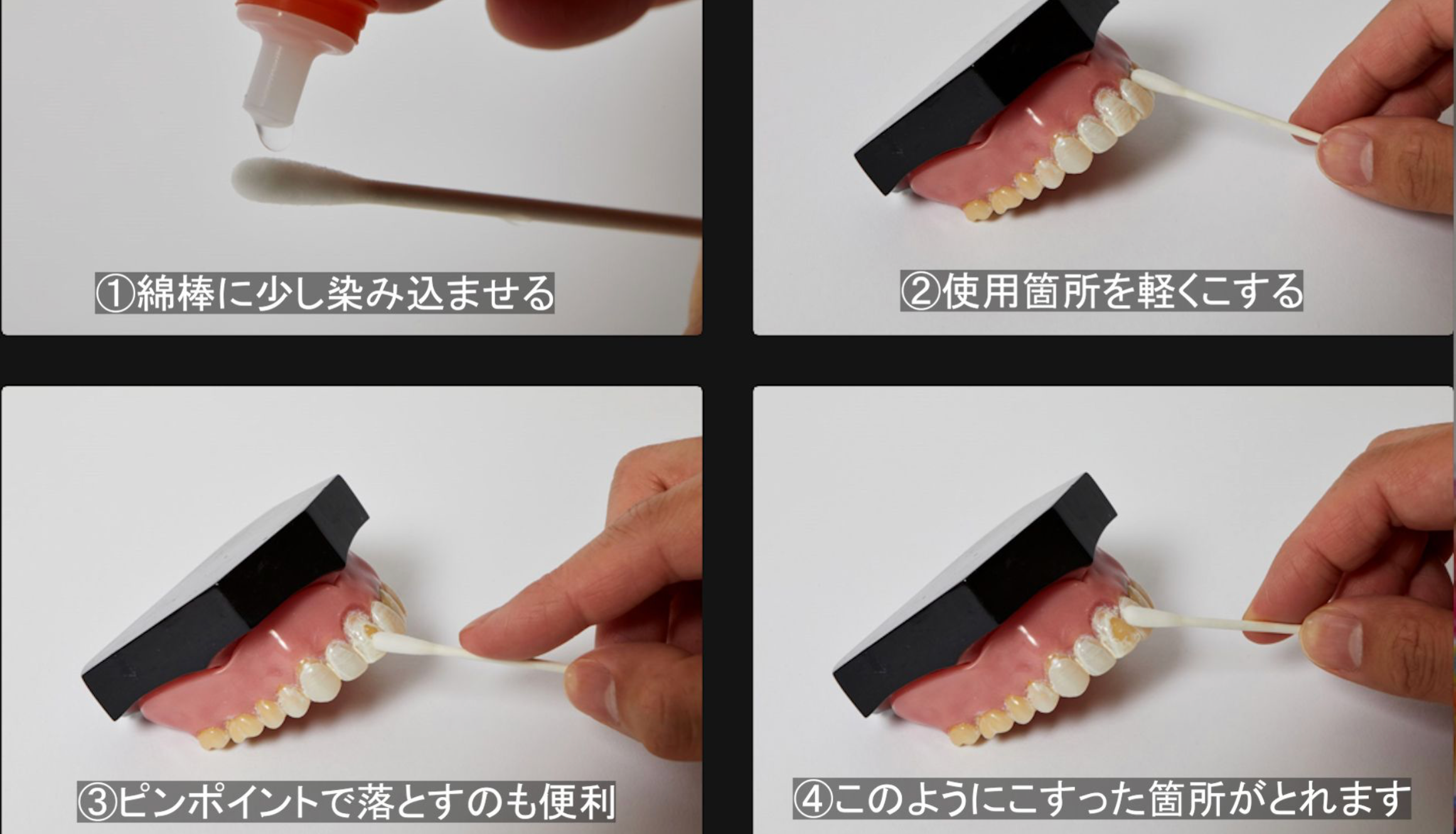 専用リムーバー。歯のマニキュアを簡単に落とせる。