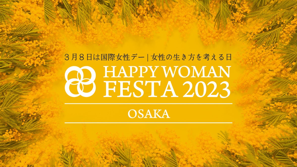 HAPPY WOMAN FESTA OSAKA 2023ビジュアル