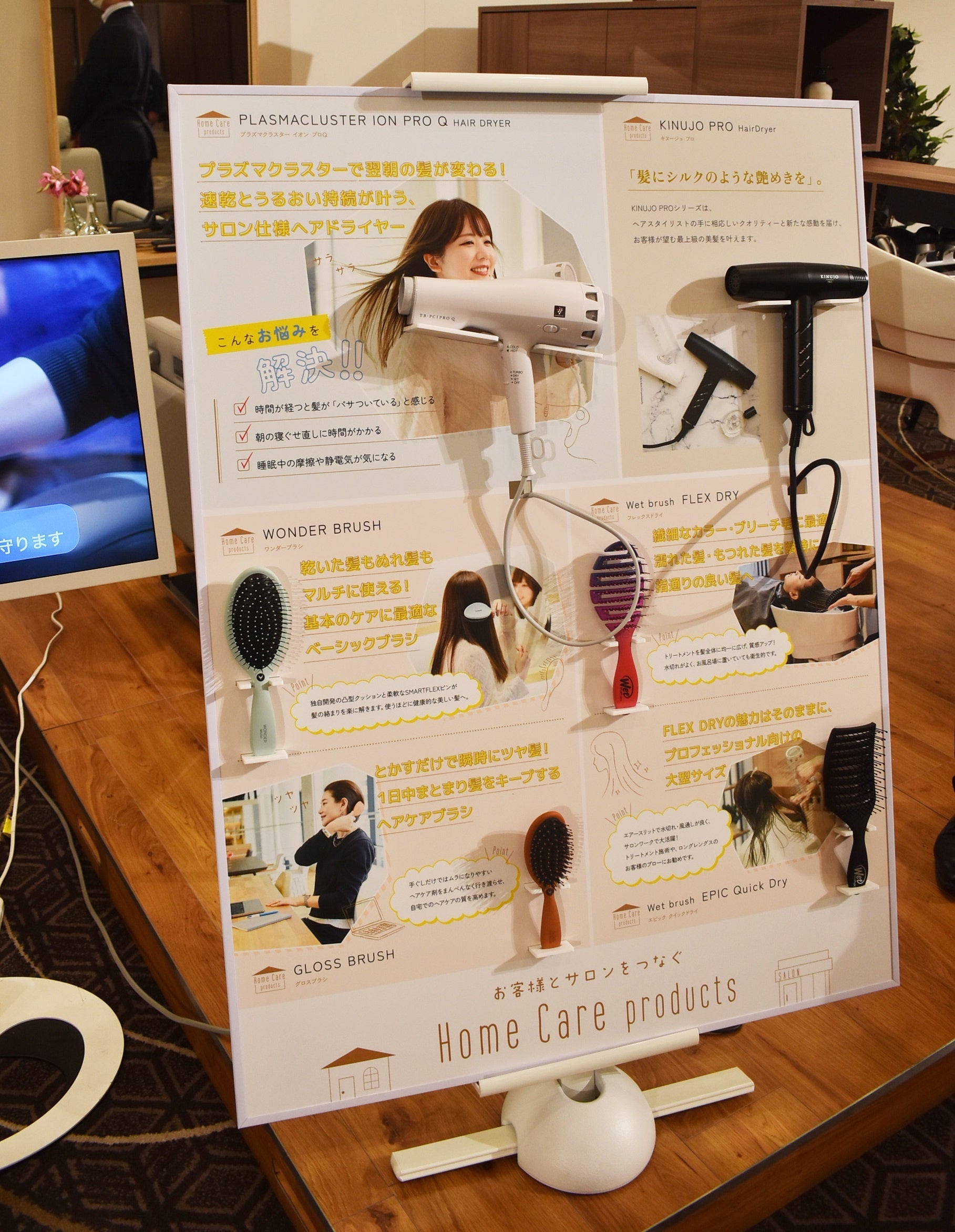 理美容用品（ツール類）