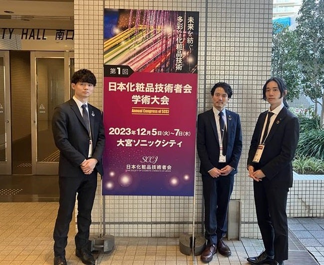 第1回日本化粧品技術者会学術大会にて