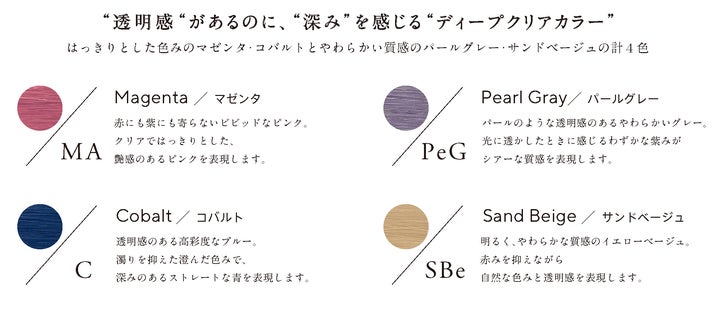 ダブルカラーのような“深くて、透明”な色表現をシングルプロセスで ダブルカラーのような“深くて、透明”な色表現をシングルプロセスで