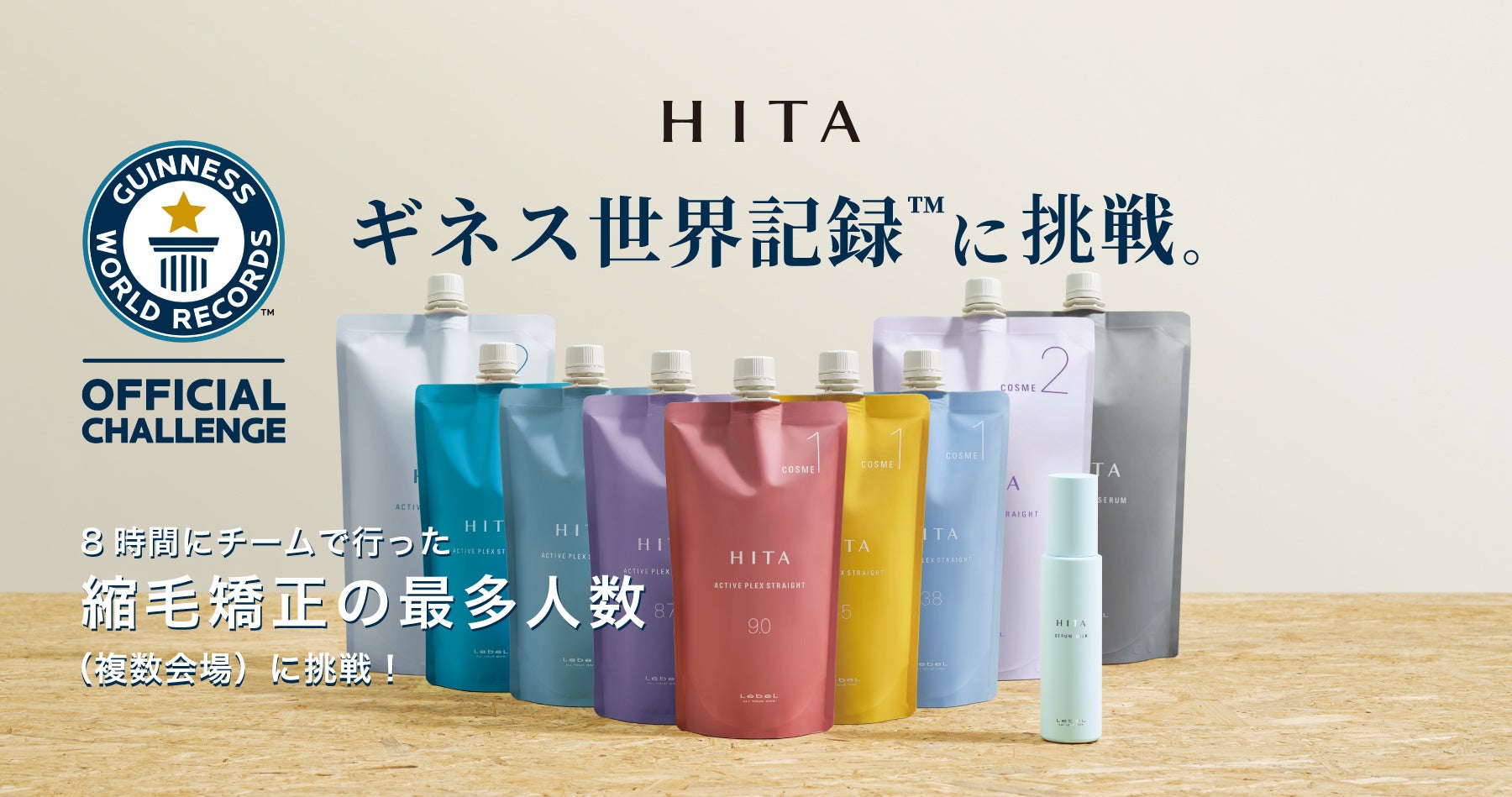 コスメセレクトショップ「ローズマリー」4店舗にてアテニア製品の販売を開始
