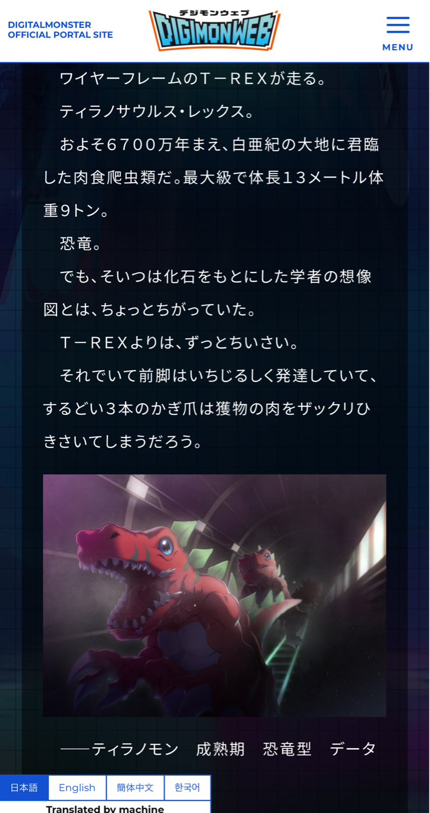 バイタルブレス ルガモン Dim & DIGIMON LINKERバンドセット BEMEMORY DIGIMON SEEKERS ルガモンDim & DIGIMON LINKERバンド
