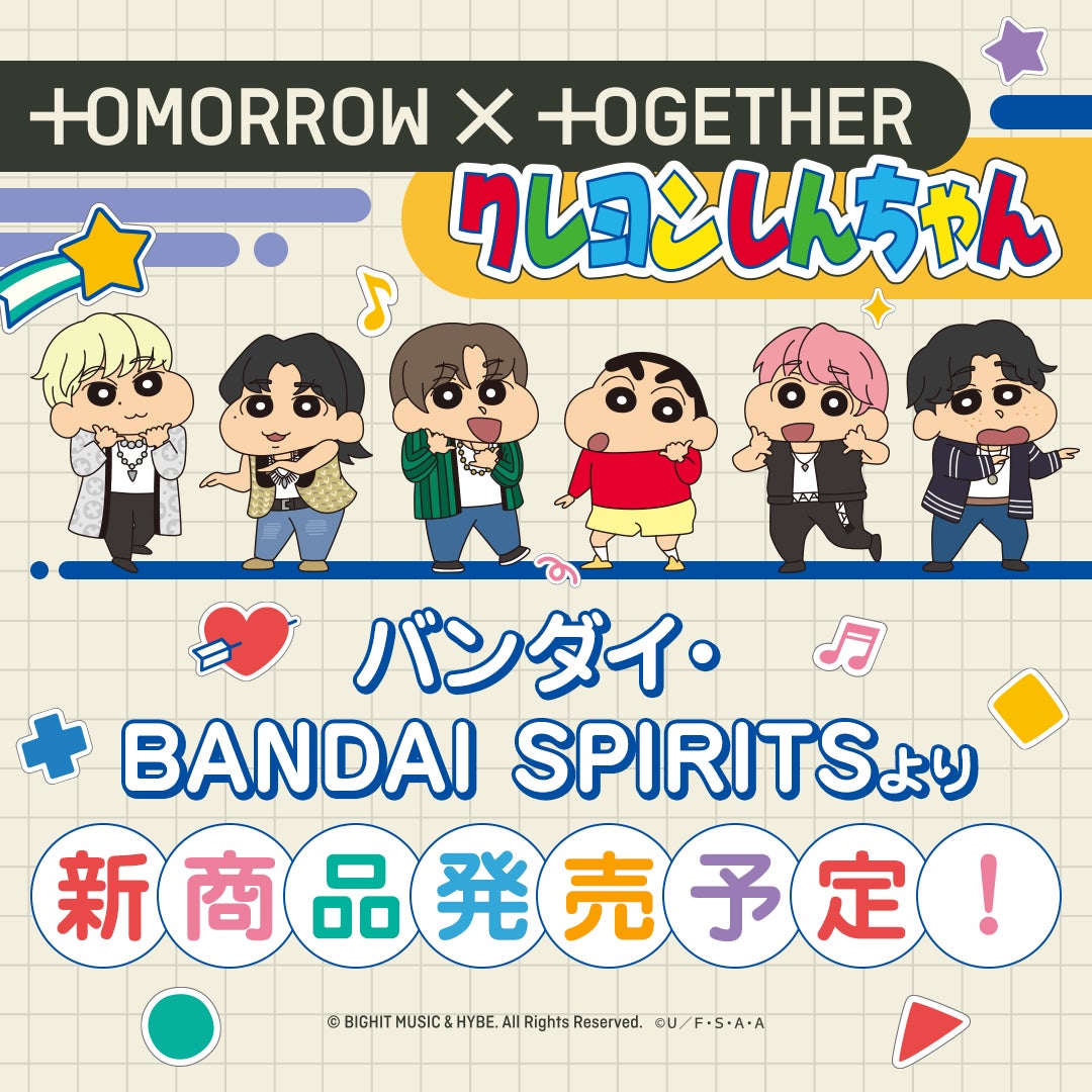 クレヨン しんちゃん 一番くじ セミコンプ ② クレヨン しんちゃん 一番くじ セミコンプ ② TOMORROW X