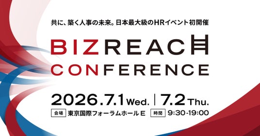 7月1日(水)・2日(木) 開催「BizReach Conference 2026」にThinkingsの森田 徹が登壇 7月1日(水)・2日(木) 開催「BizReach Conference 2026」にThinkingsの森田 徹が登壇