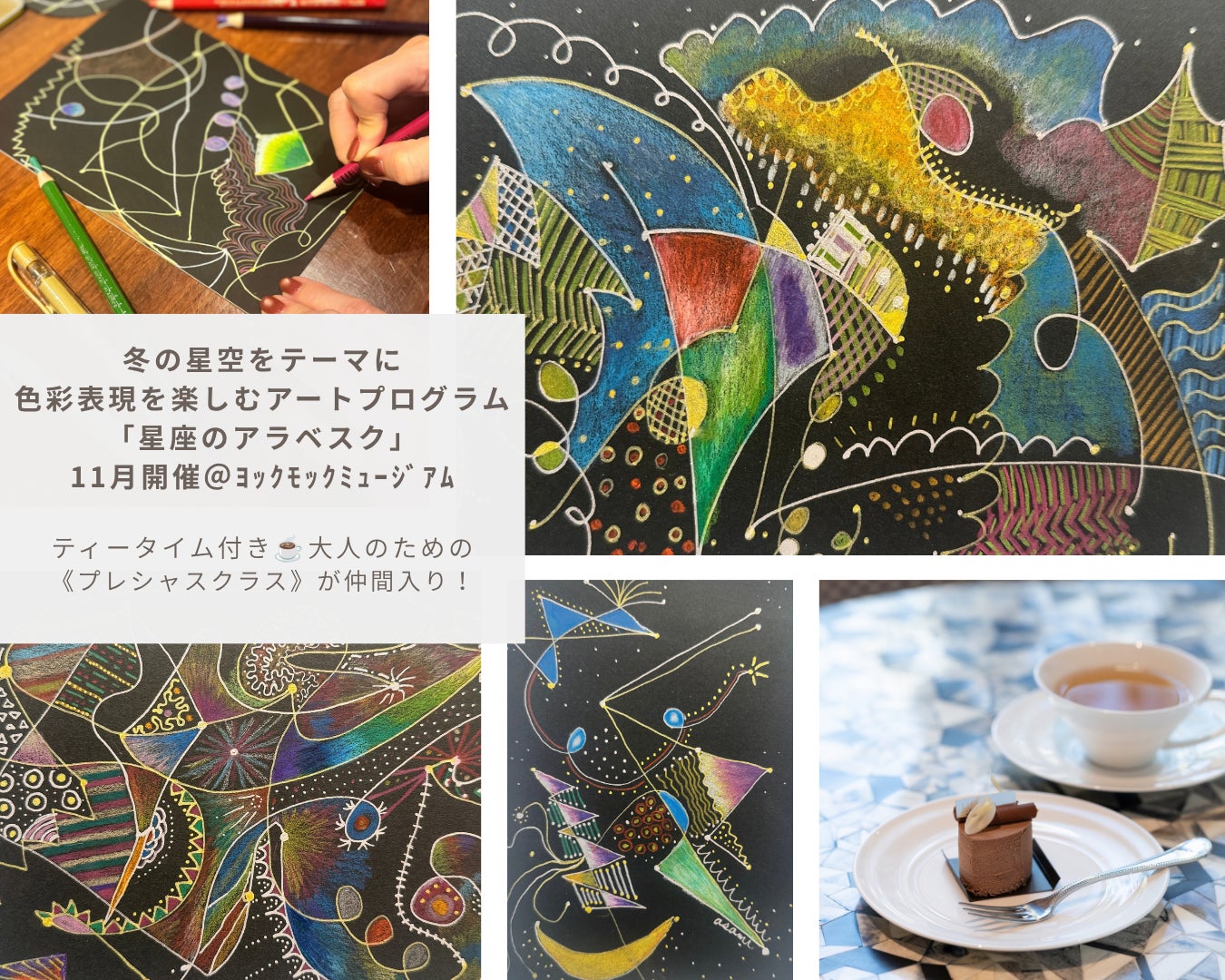 「LuluPri」が『下北沢カレーフェスティバル2026』で北原里英さんとの限定フォト体験を提供