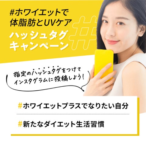 紫外線対策と体脂肪対策が同時にできる機能性表示食品 紫外線対策と体脂肪対策が同時にできる機能性表示食品
