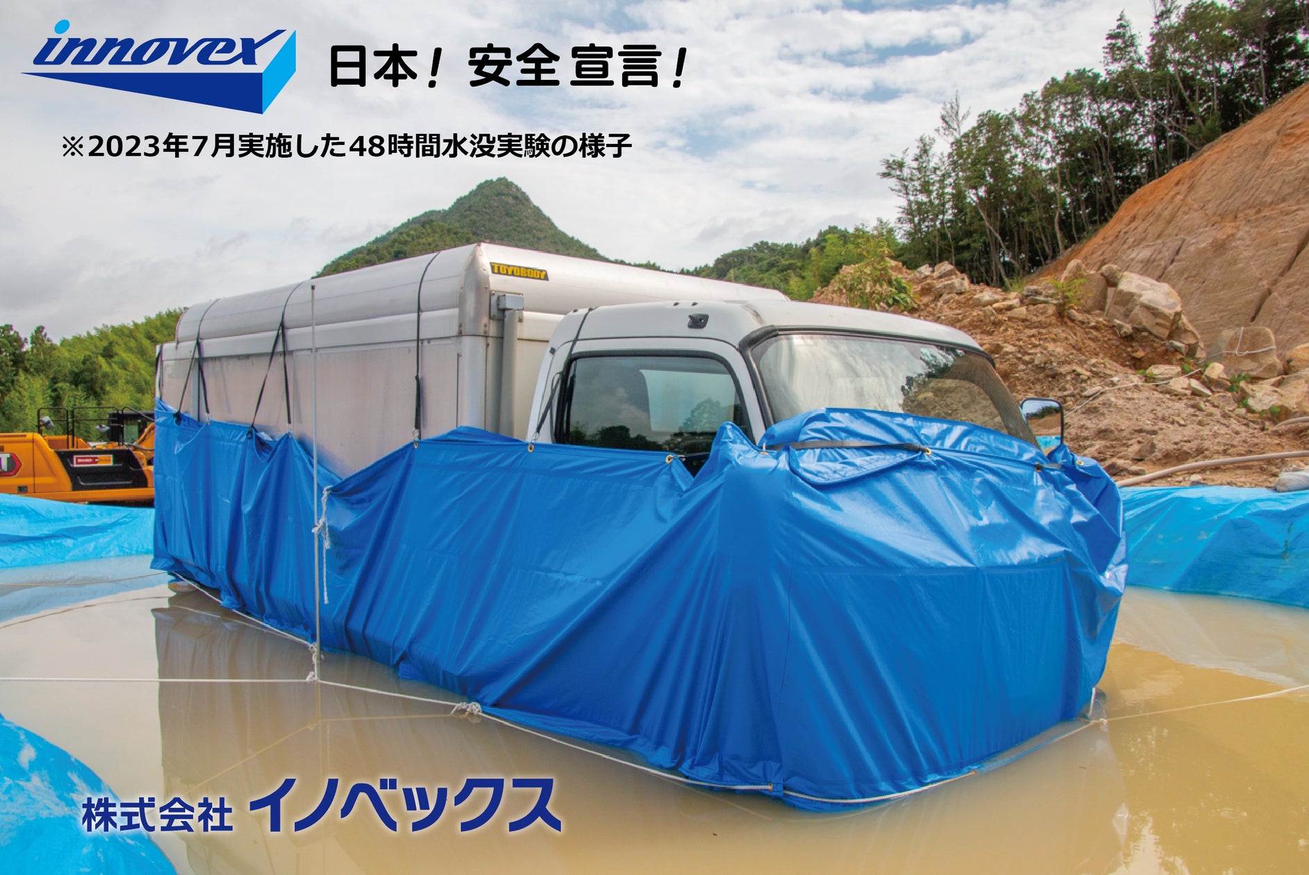 ゲリラ豪雨や大雨などを原因とした浸水被害から、資産と事業(BCP)を ゲリラ豪雨や大雨などを原因とした浸水被害から、資産と事業(BCP)を
