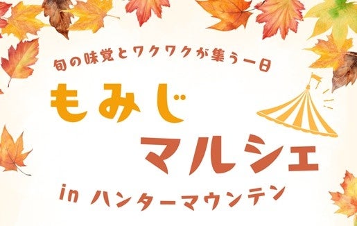 淡路島で最速のクリスマスツリー、2026年10月28日(水)点灯!高さ9mの淡路島内最大級クリスマスツリーが淡路ハイウェイオアシスに登場!明石海峡大橋に直結、関西屈指の“最速クリスマス”スポットへ