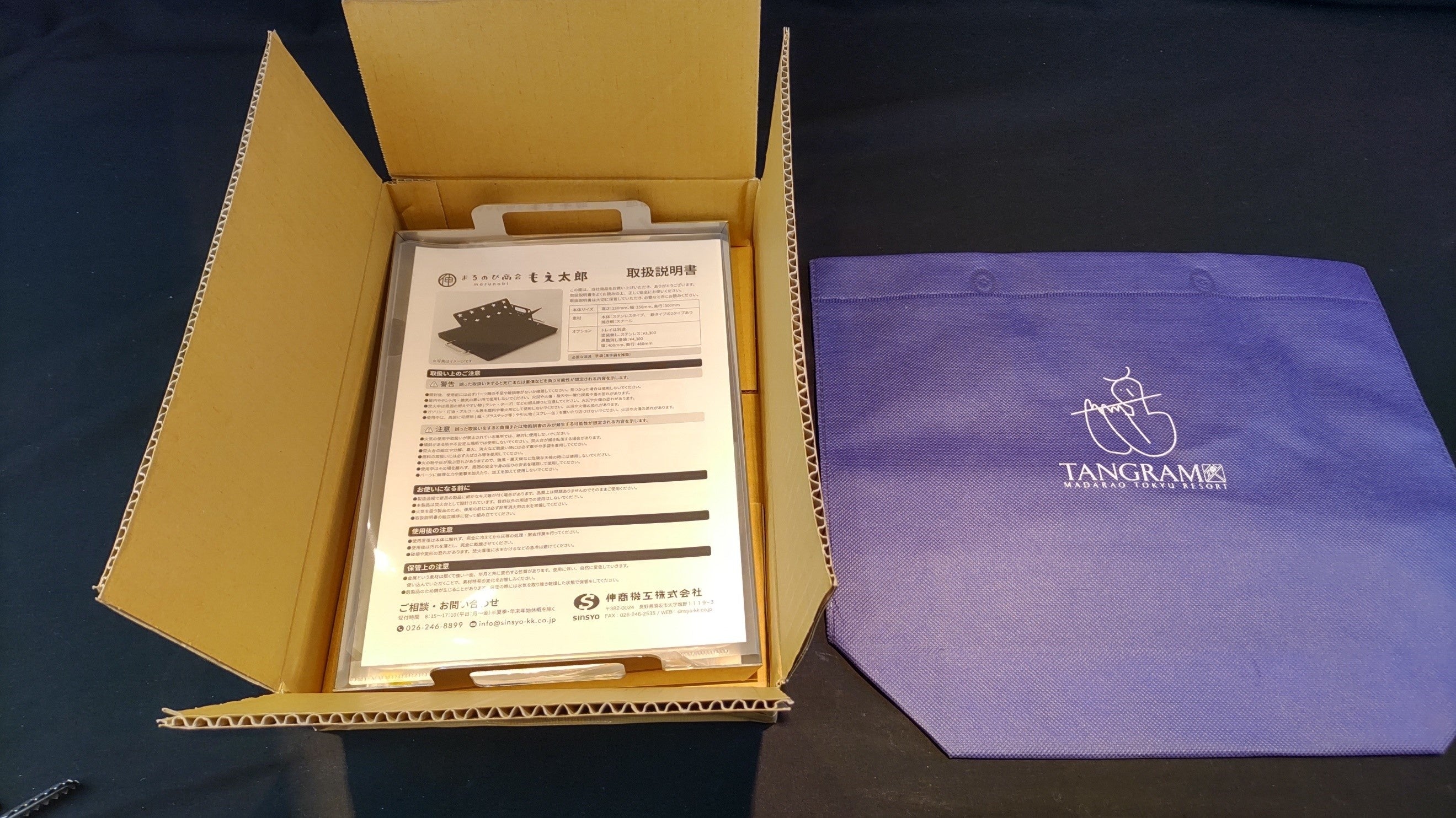  持ち運びに便利なエコバック付き、購入時はA4サイズより少し大きい専用の箱に入っているため収納も便利。