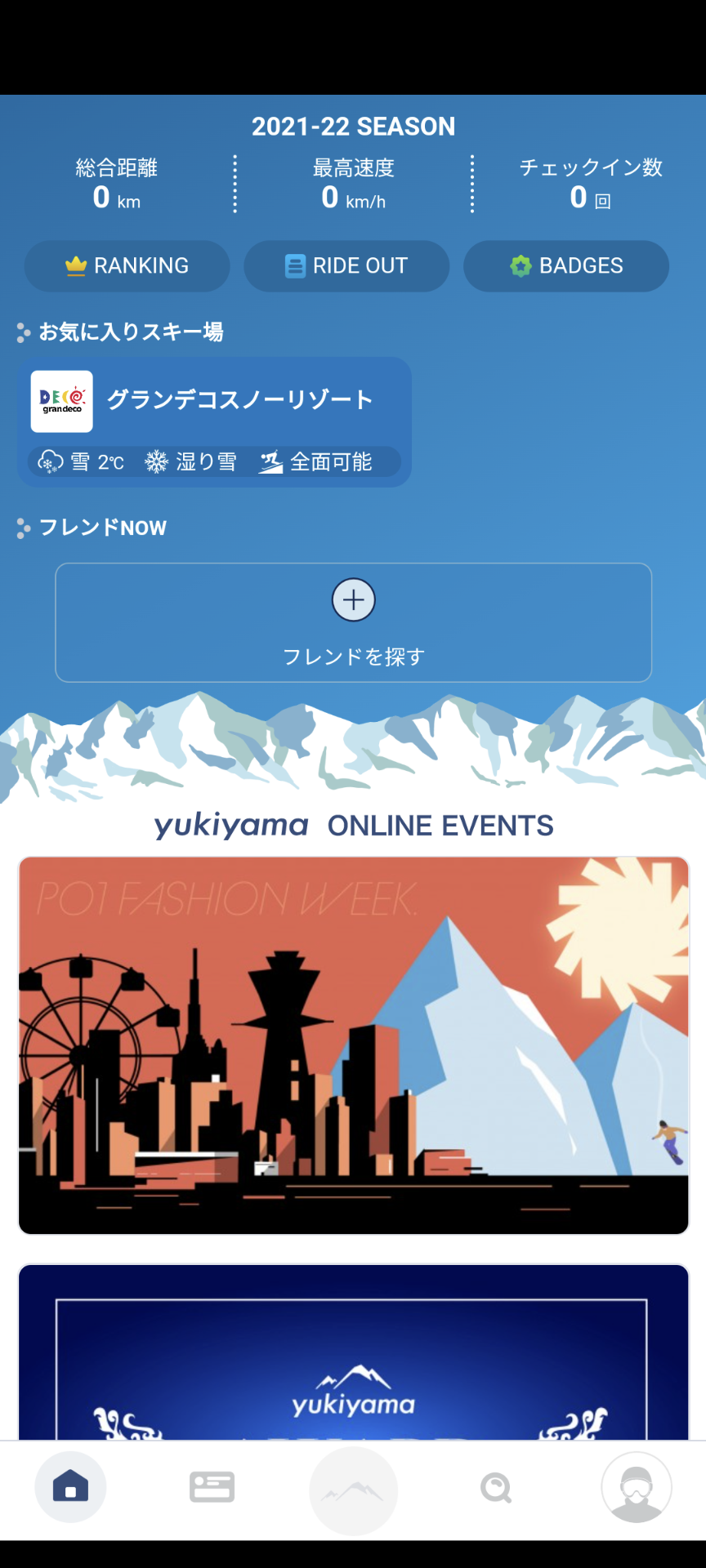 グランデコスノーリゾート 19歳から22歳を対象としたリフト券料金が約半額になる割引サービス ユキヤマデコ を期間限定で提供 東急リゾーツ ステイ株式会社のプレスリリース