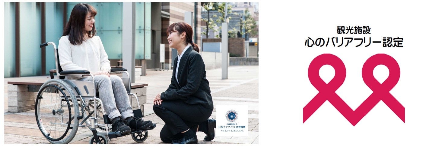 「画像提供　日本ケアフィット共育機構」