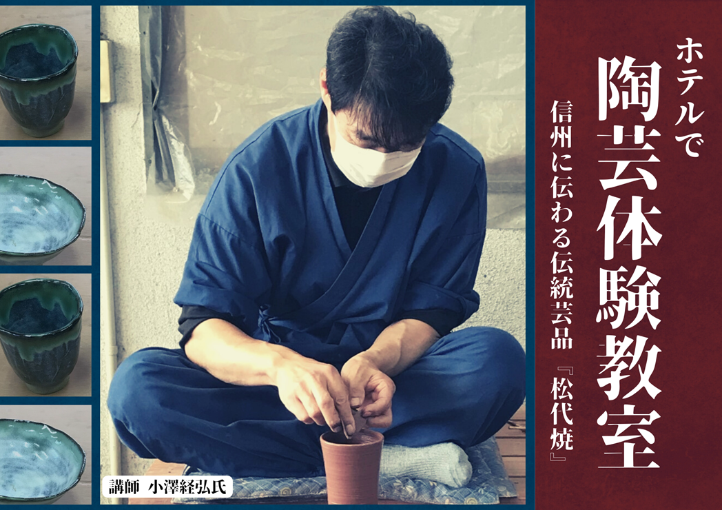 信州の伝統工芸品づくりをタングラムで 天然素材のみを用いた伝統工法