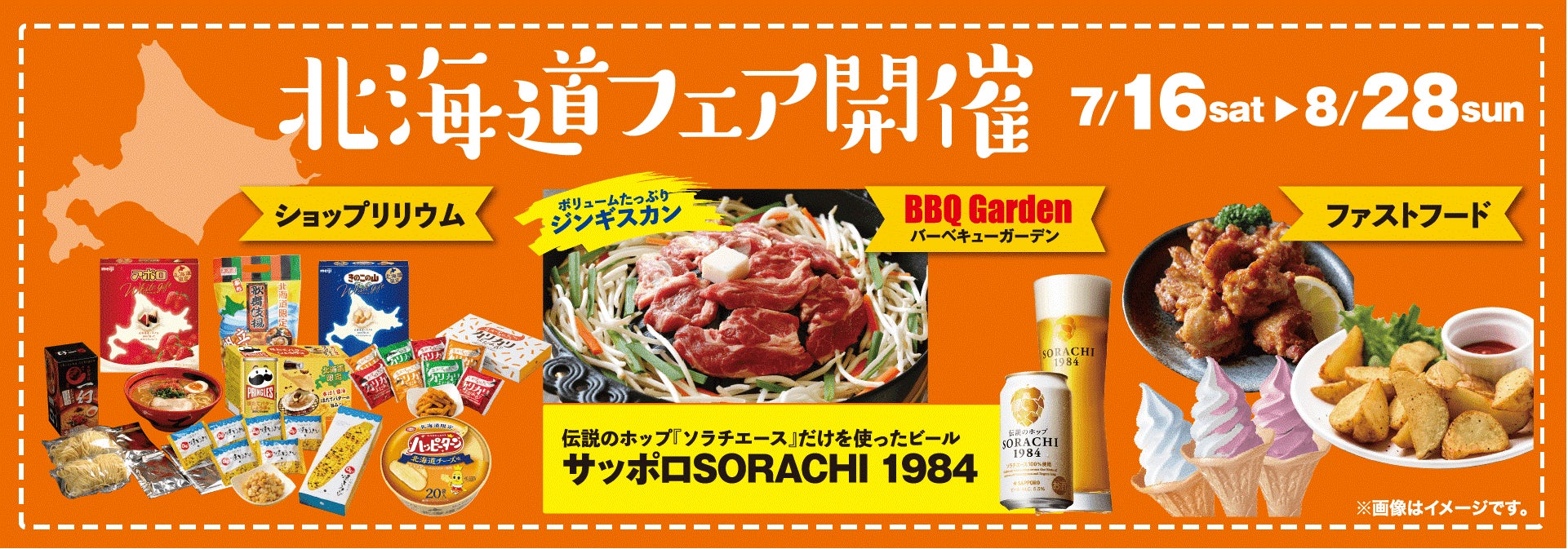 夏本番 高原で北海道ビールとジンギスカンを楽しむ 東急リゾーツ ステイ株式会社のプレスリリース 夏本番 高原で北海道ビールとジンギスカンを楽しむ 東急リゾーツ ステイ株式会社のプレスリリース