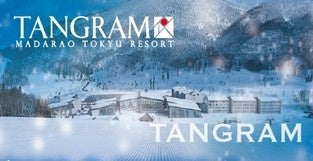 滑る、泊まる、遊ぶがひとつに、「タングラム」