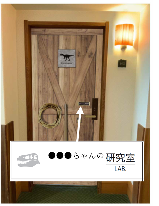 客室専⽤ネームプレート表記イメージ