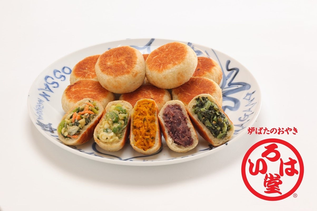 いろは堂のおやき