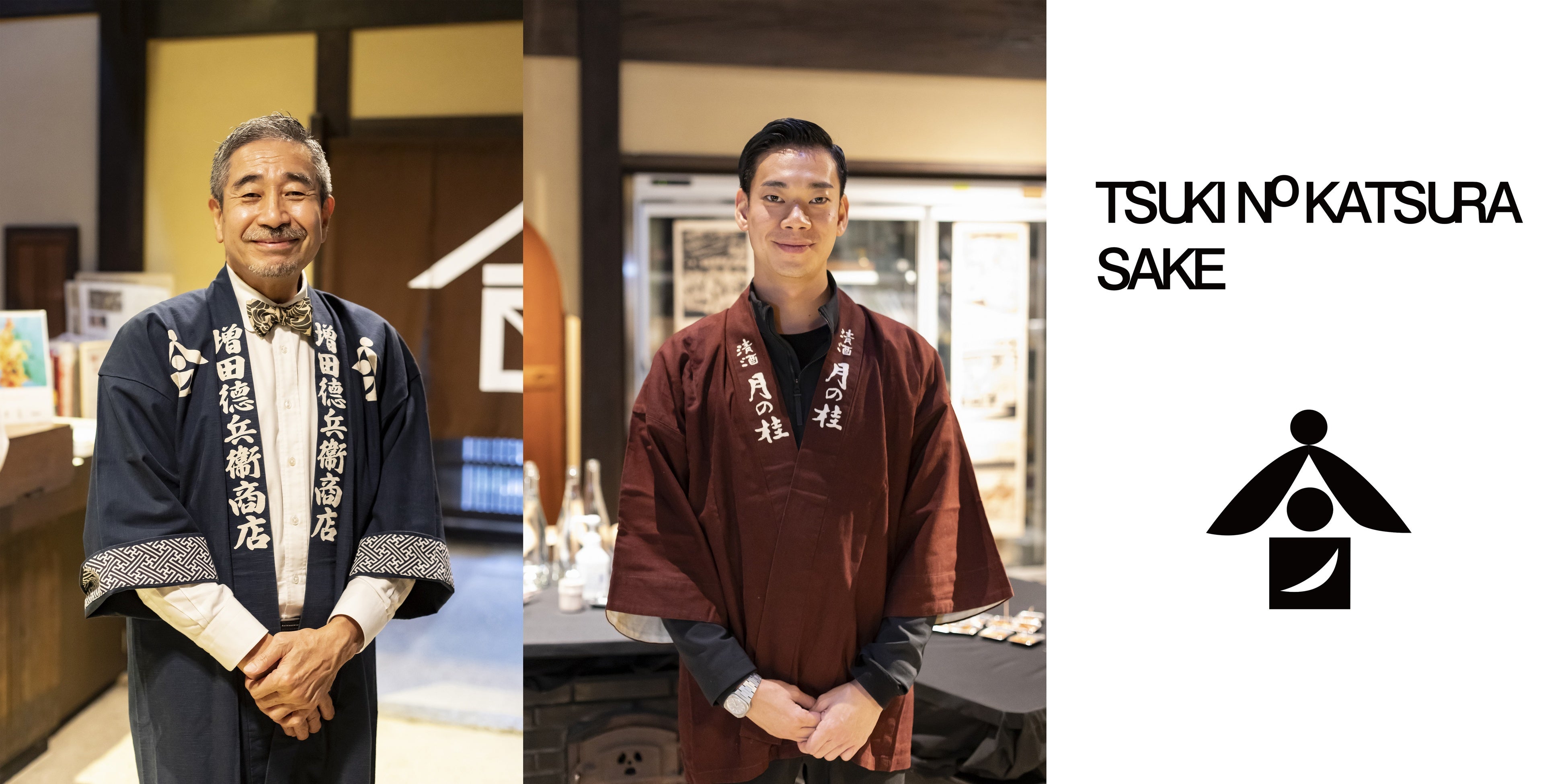 左：代表取締役会長 増田德兵衞　右：代表取締役社長 増田醇一