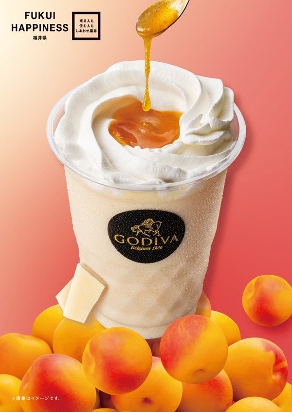 GODIVAショコリキサー 黄金の梅®