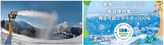 雪育project ハンターマウンテン塩原 小学生リフト券 雪育 雪育project ハンターマウンテン塩原 小学生リフト券 雪育