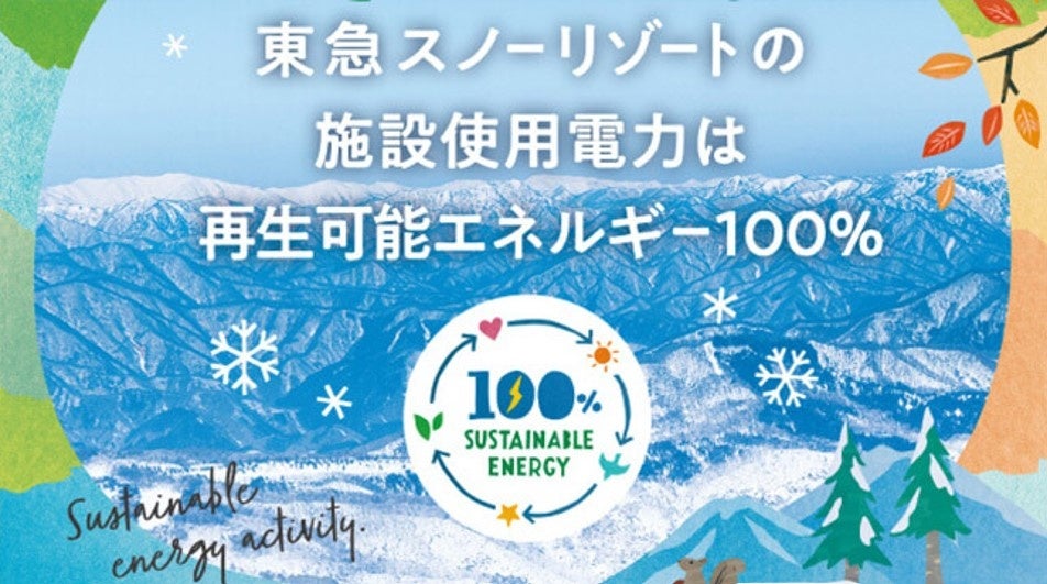 雪育project ハンターマウンテン塩原　 小学生リフト券 2025年最新】ハンターマウンテン塩原 雪育の人気アイテム - メルカリ